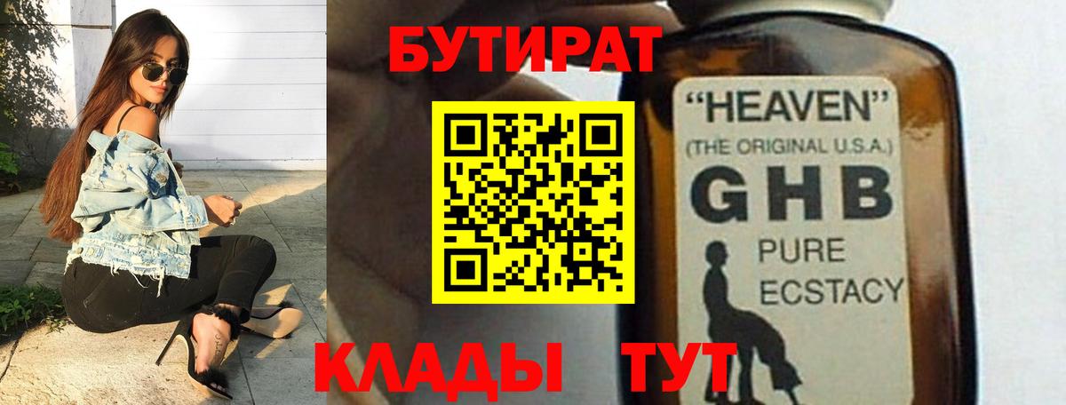 Сарапул  Бутират BDO  Вход с VPN 