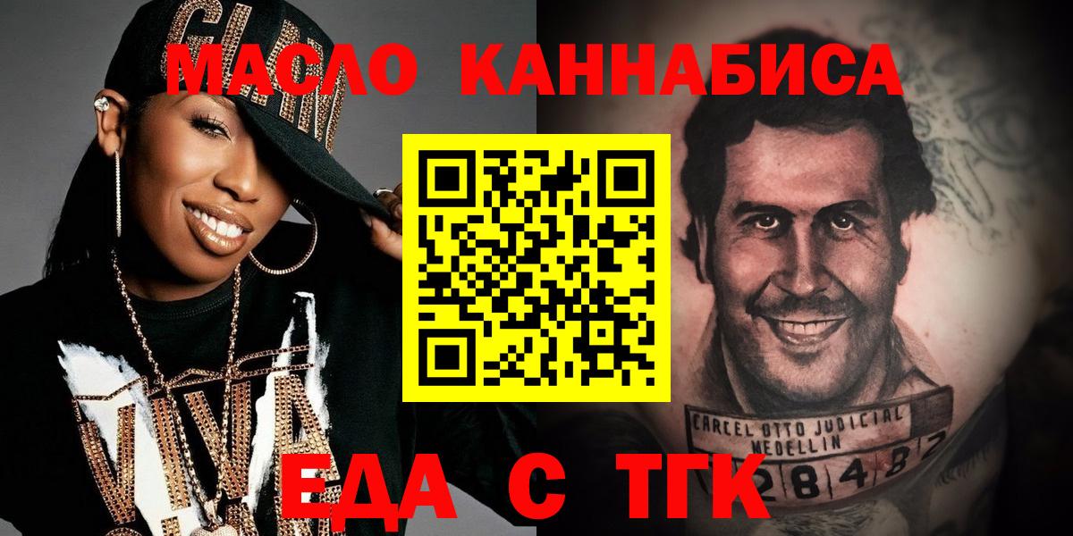 Cannafood конопля  Вход с VPN  Сарапул 