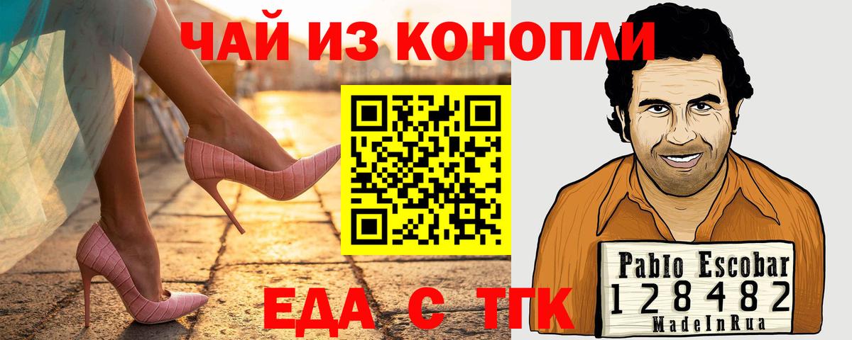 Еда ТГК конопля Сарапул