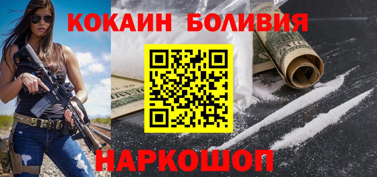 Cocaine Боливия Сарапул