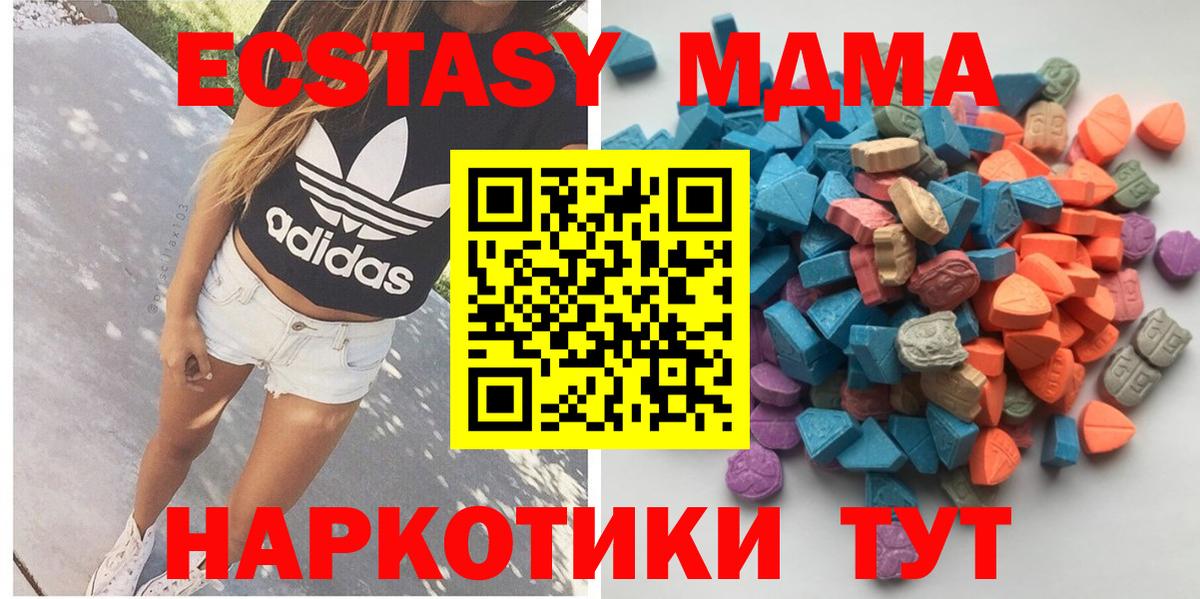 ЭКСТАЗИ mix  Ecstasy Punisher  Сарапул  Вход с VPN 