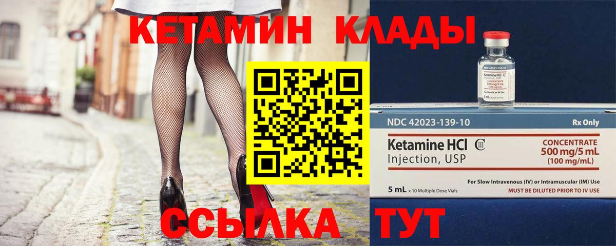 Кетамин VHQ  КЕТАМИН ketamine  Сарапул  Вход с VPN 
