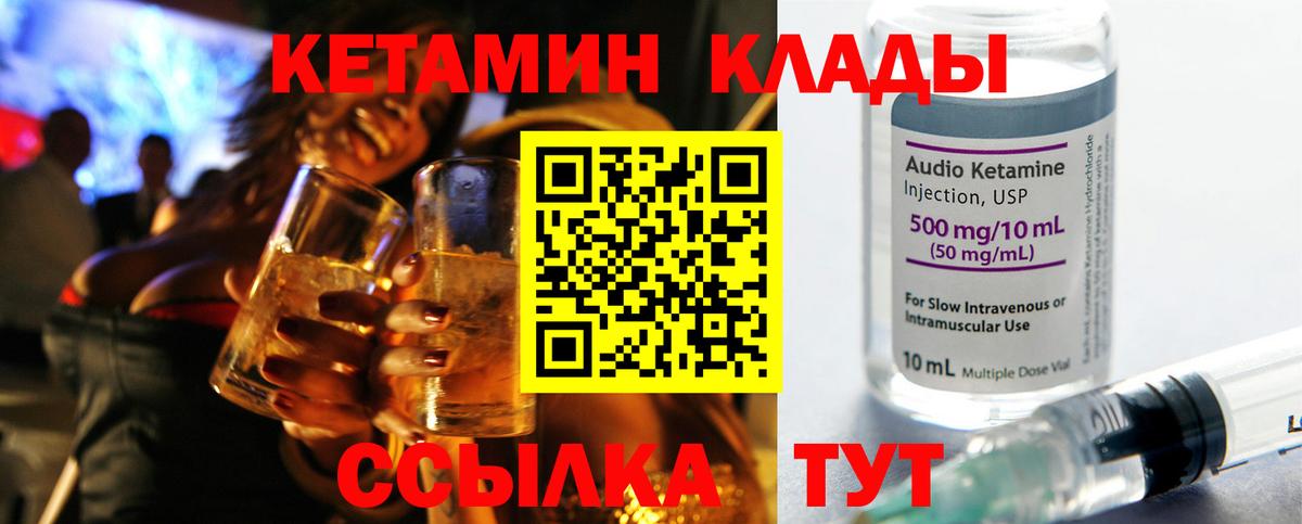 КЕТАМИН ketamine Сарапул
