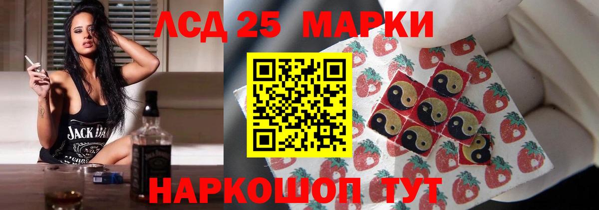 ЛСД экстази ecstasy  Вход с VPN  Сарапул  LSD-25 экстази кислота 
