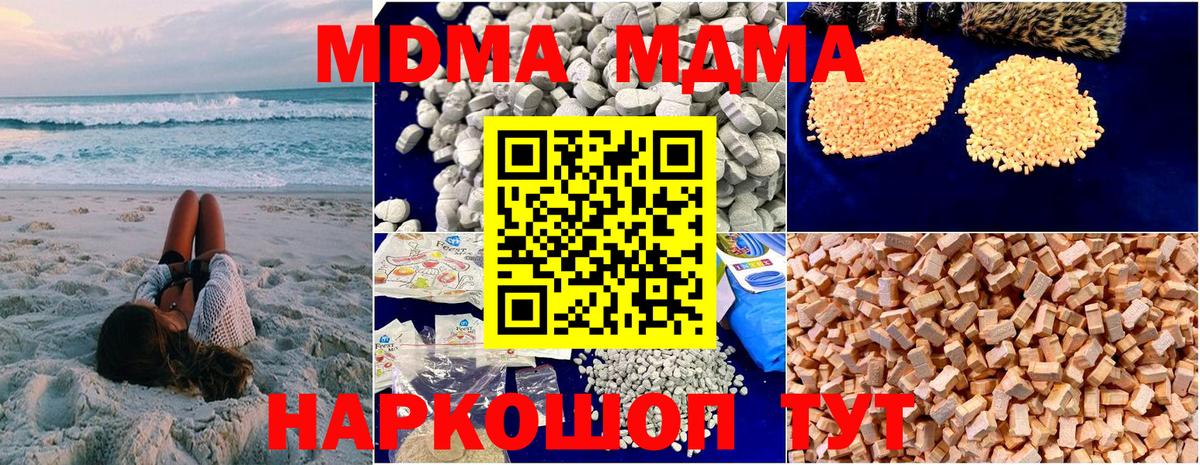 MDMA VHQ  Вход с VPN  Сарапул 