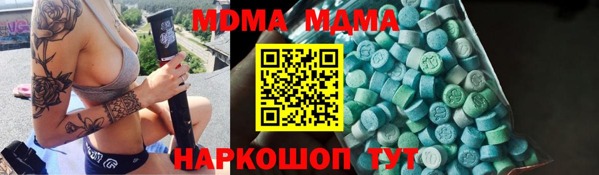 MDMA молли Сарапул