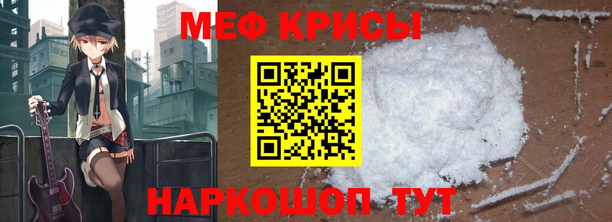 МЯУ-МЯУ кристаллы  Вход с VPN  Меф  где продают наркотики  Сарапул  Меф мяу мяу 