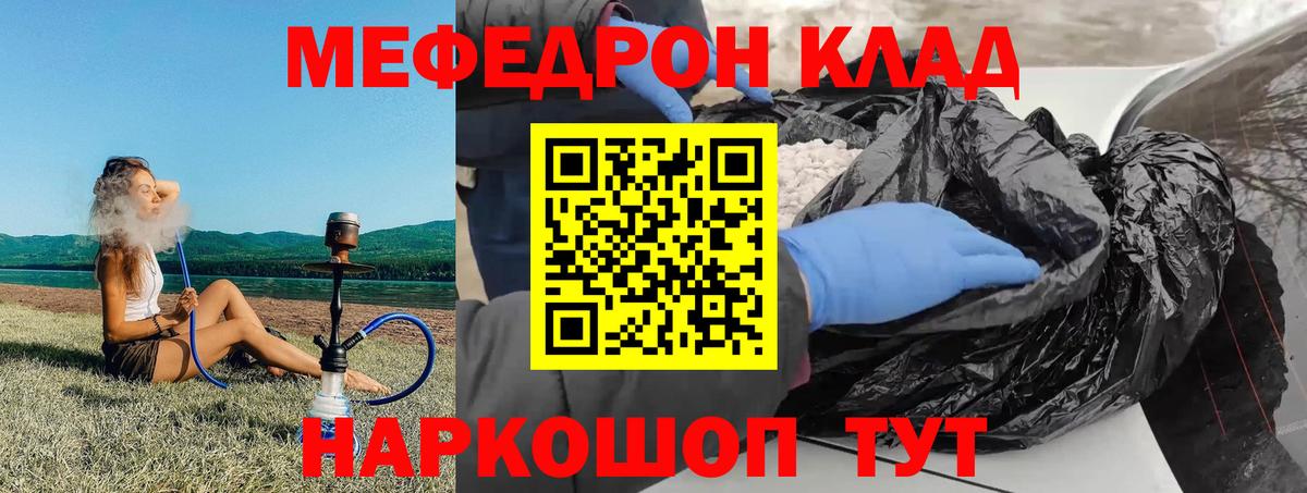 Меф кристаллы Сарапул