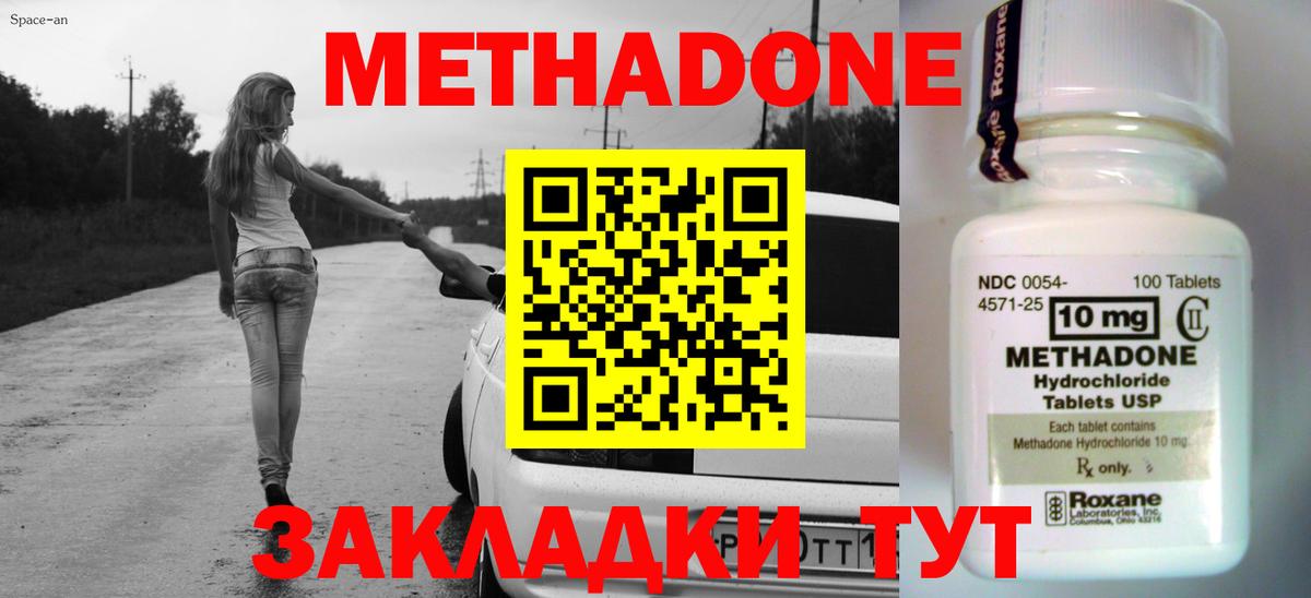 Сарапул  Метадон мёд  Метадон кристалл  Вход с VPN 