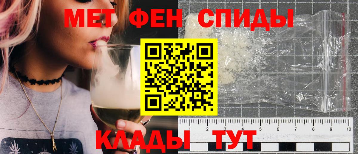 Первитин мет  Вход с VPN  Сарапул 
