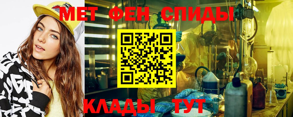 МЕТАМФЕТАМИН Декстрометамфетамин 99.9% Сарапул